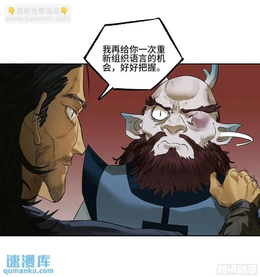 第三卷 76 剑南道之战一 第24页