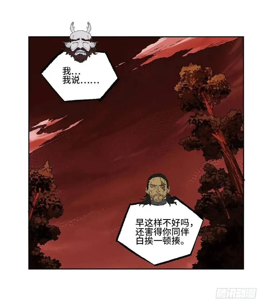 第三卷 76 剑南道之战一 第26页