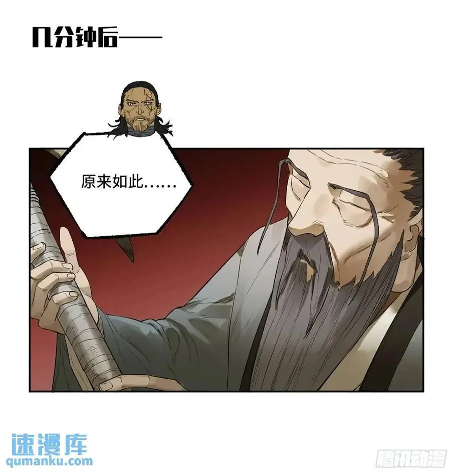 第三卷 76 剑南道之战一 第27页