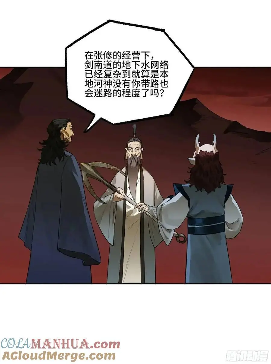 第三卷 76 剑南道之战一 第28页