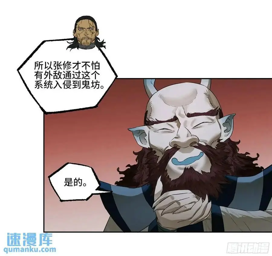 第三卷 76 剑南道之战一 第29页