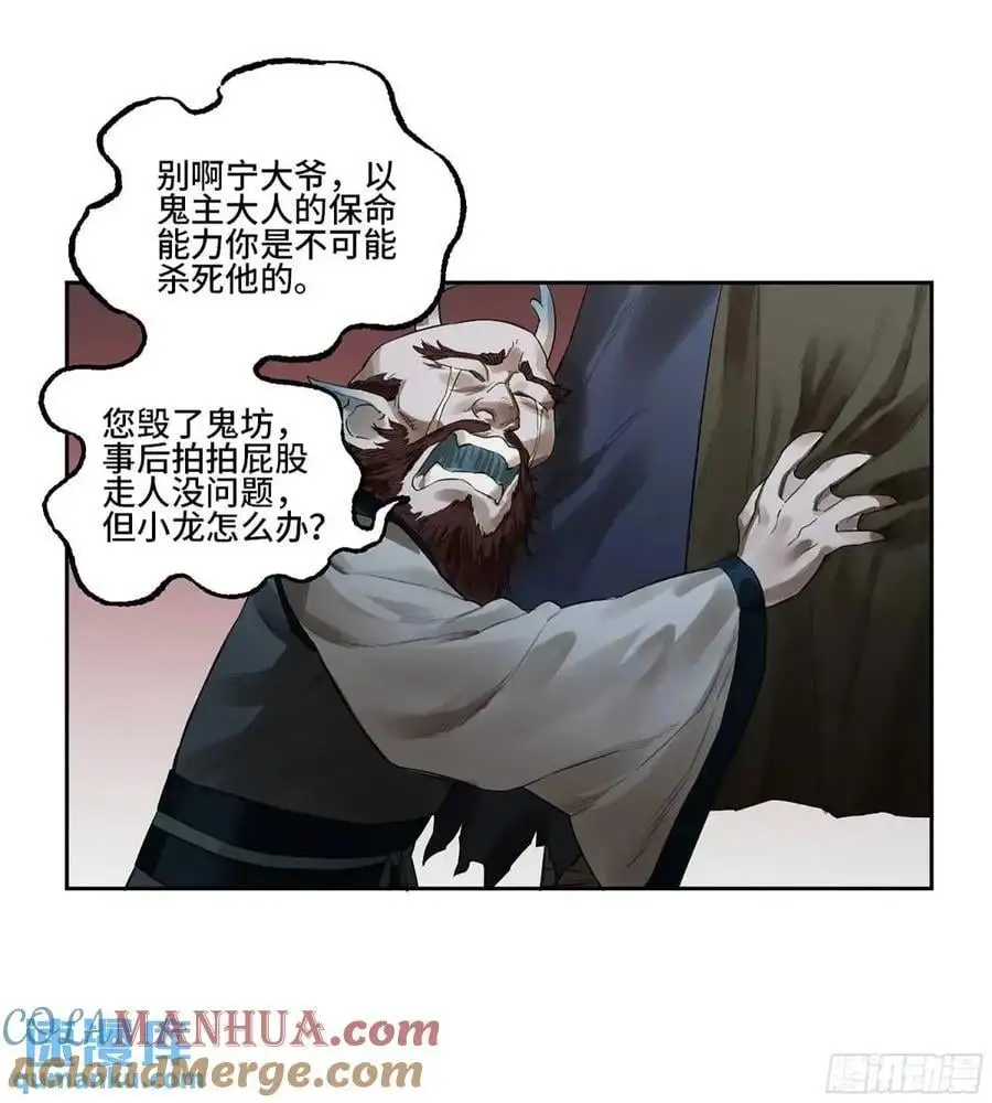 第三卷 76 剑南道之战一 第31页