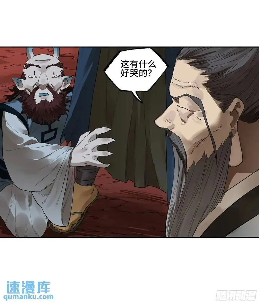 第三卷 76 剑南道之战一 第32页