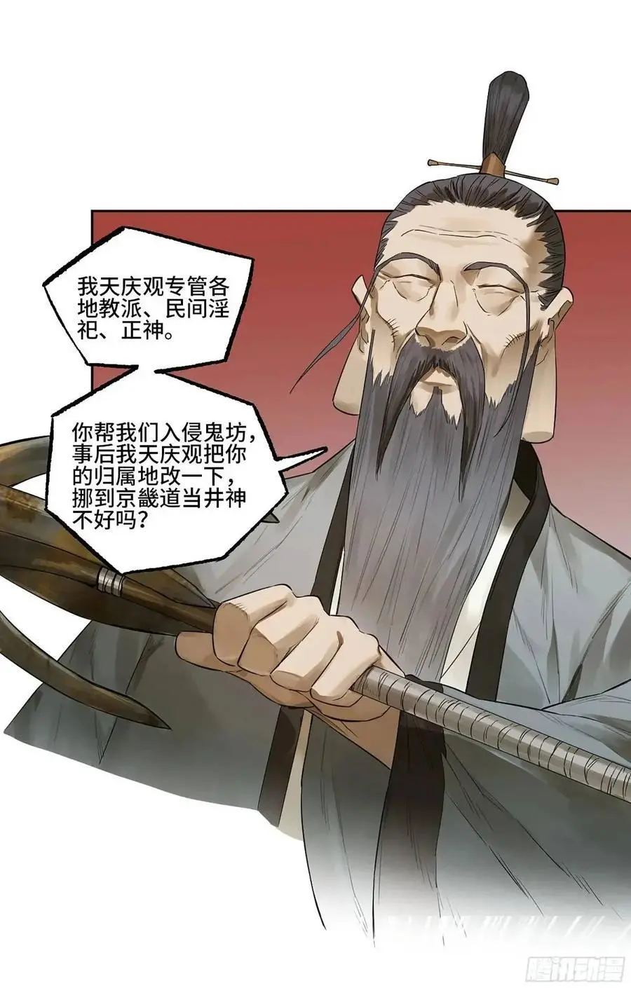 第三卷 76 剑南道之战一 第33页