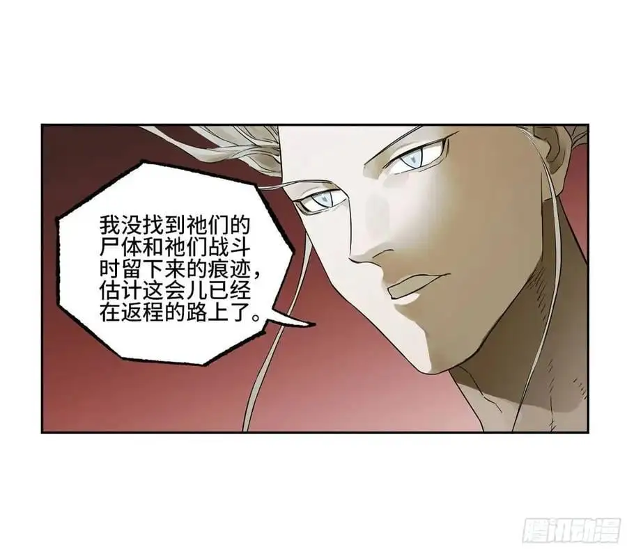 第三卷 76 剑南道之战一 第44页