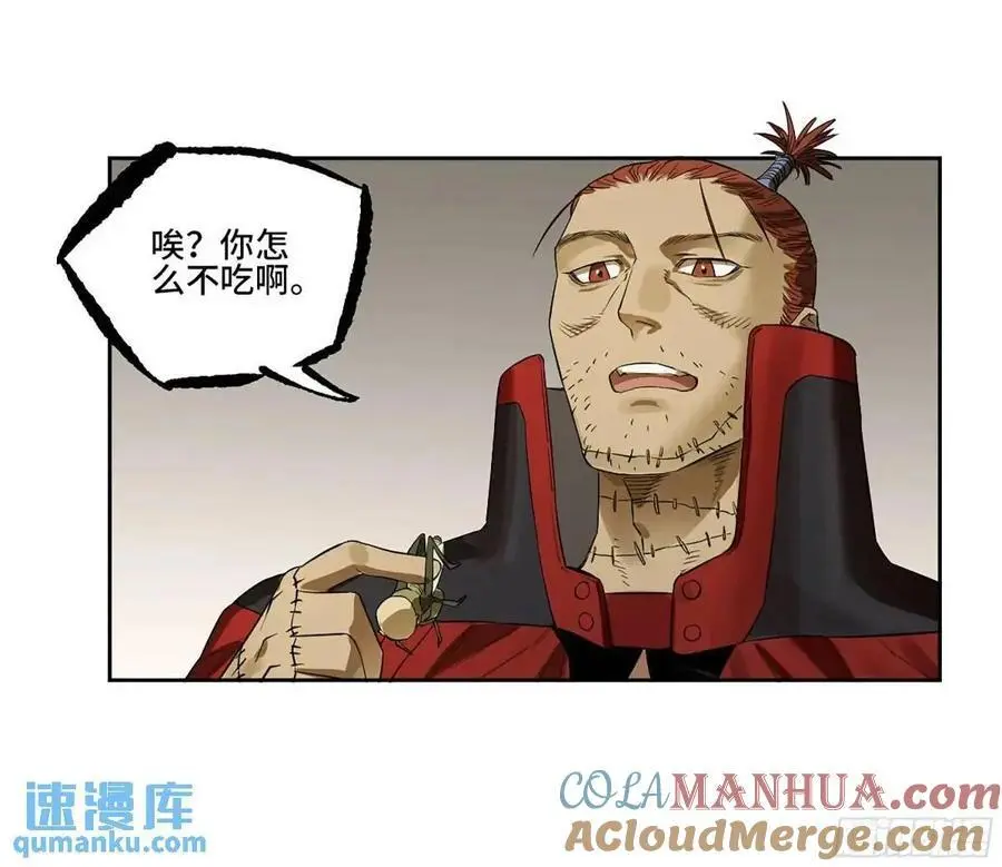 第三卷 77 剑南道之战 二 第4页