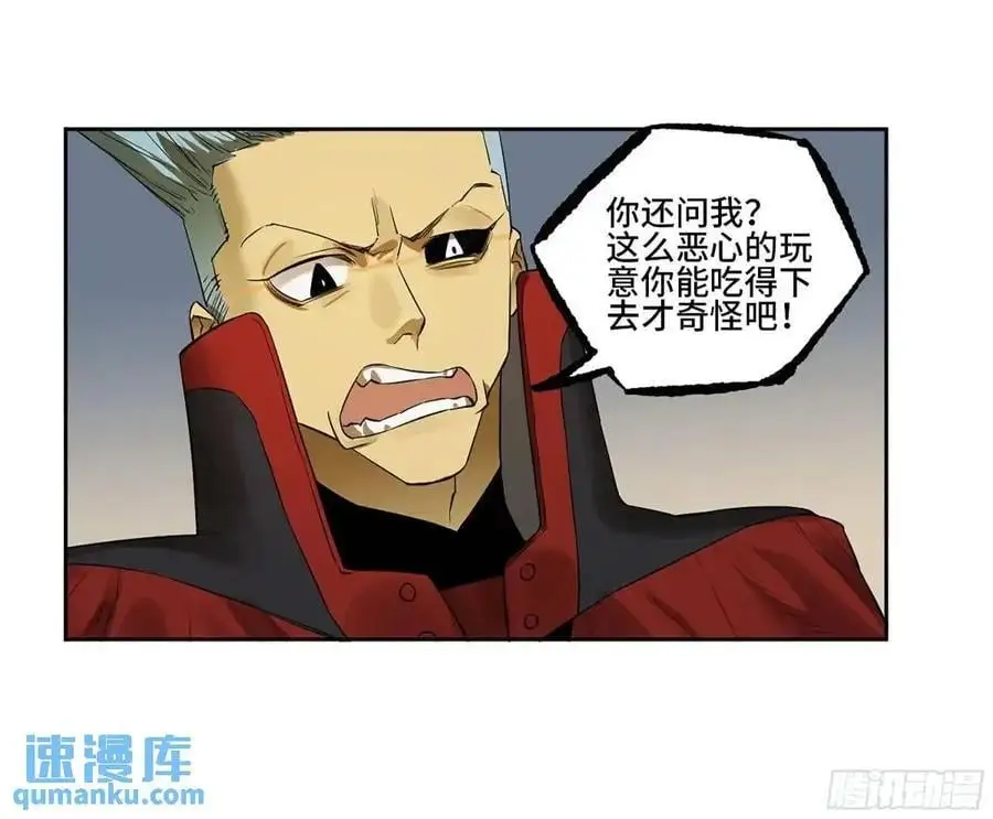 第三卷 77 剑南道之战 二 第5页