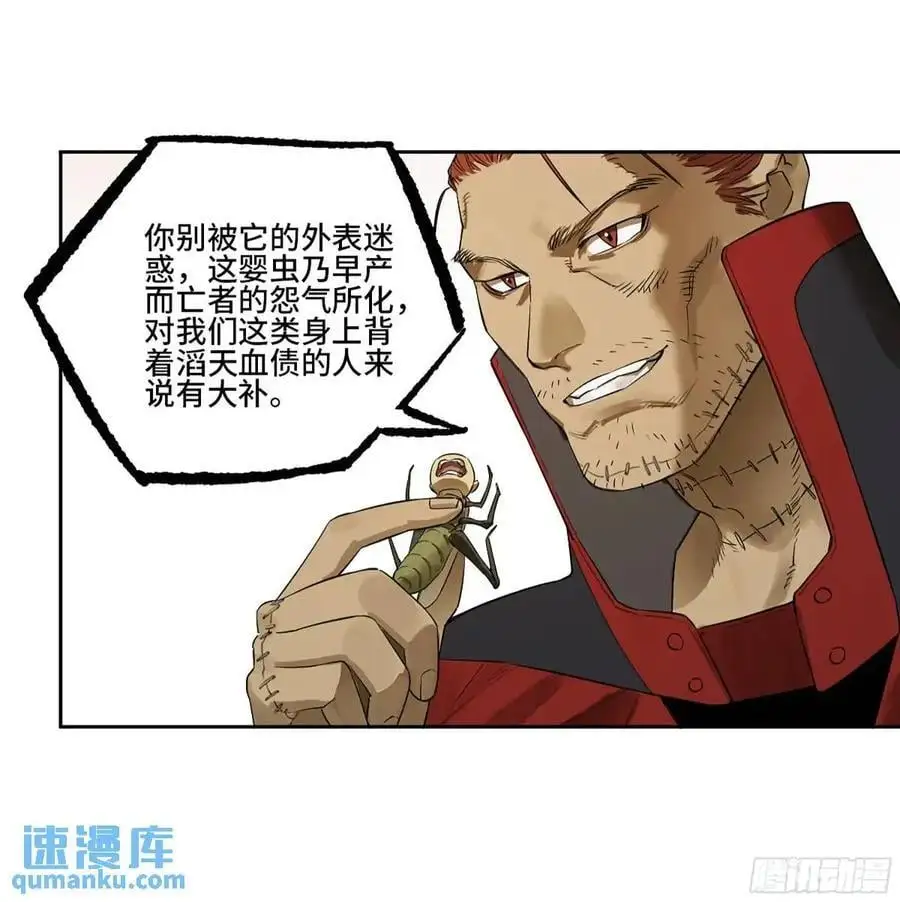 第三卷 77 剑南道之战 二 第6页