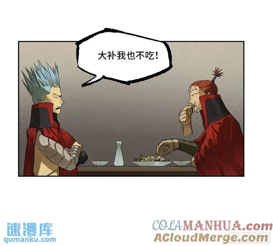 第三卷 77 剑南道之战 二 第7页