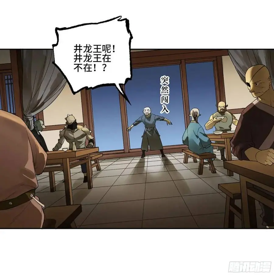 第三卷 77 剑南道之战 二 第8页