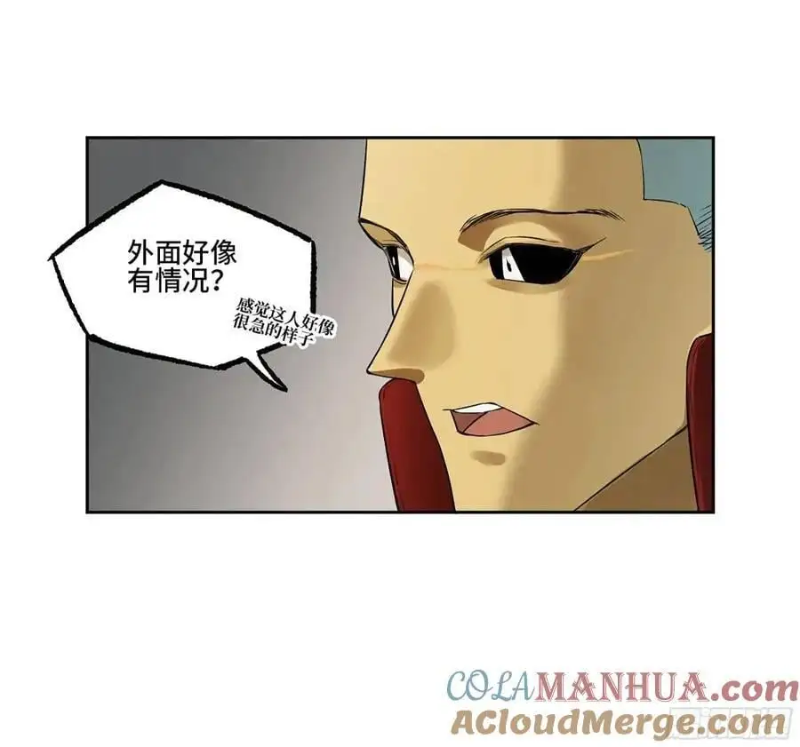 第三卷 77 剑南道之战 二 第10页