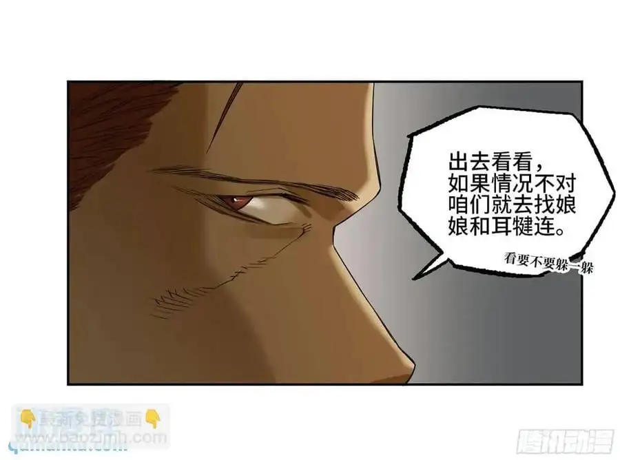 第三卷 77 剑南道之战 二 第11页