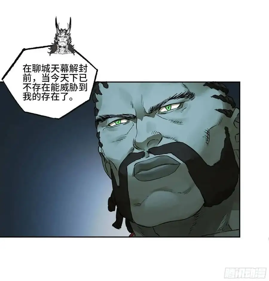 第三卷 77 剑南道之战 二 第23页