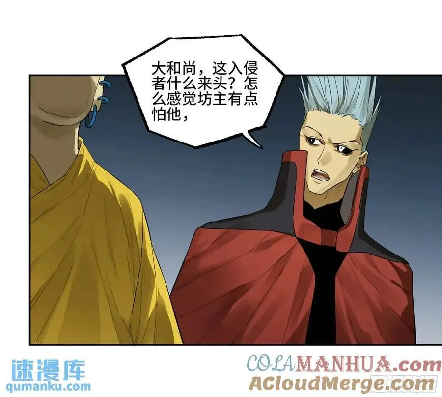 第三卷 77 剑南道之战 二 第25页
