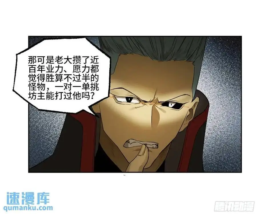第三卷 77 剑南道之战 二 第27页