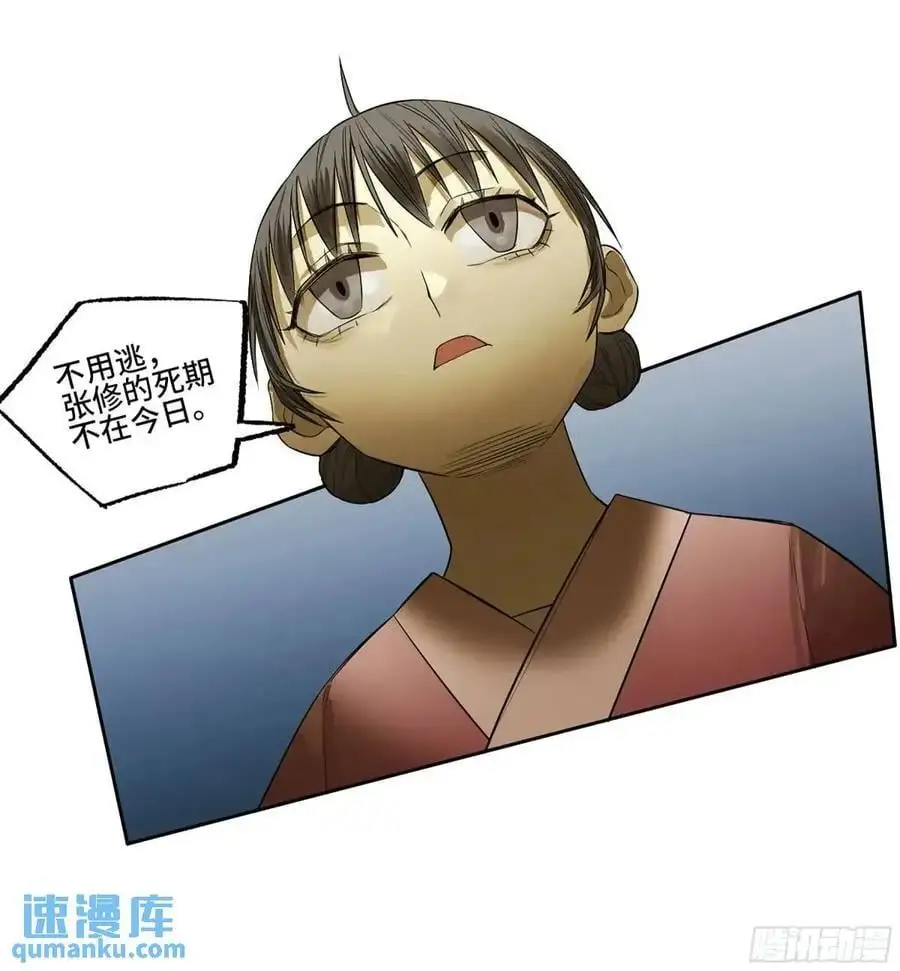 第三卷 77 剑南道之战 二 第29页