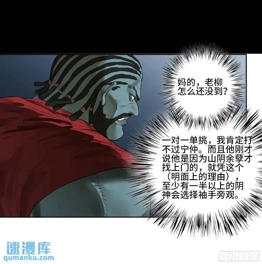 第三卷 77 剑南道之战 二 第38页