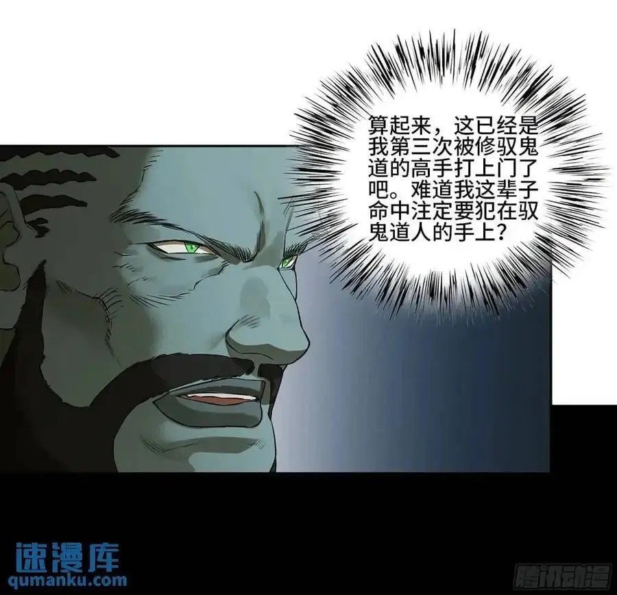 第三卷 77 剑南道之战 二 第39页