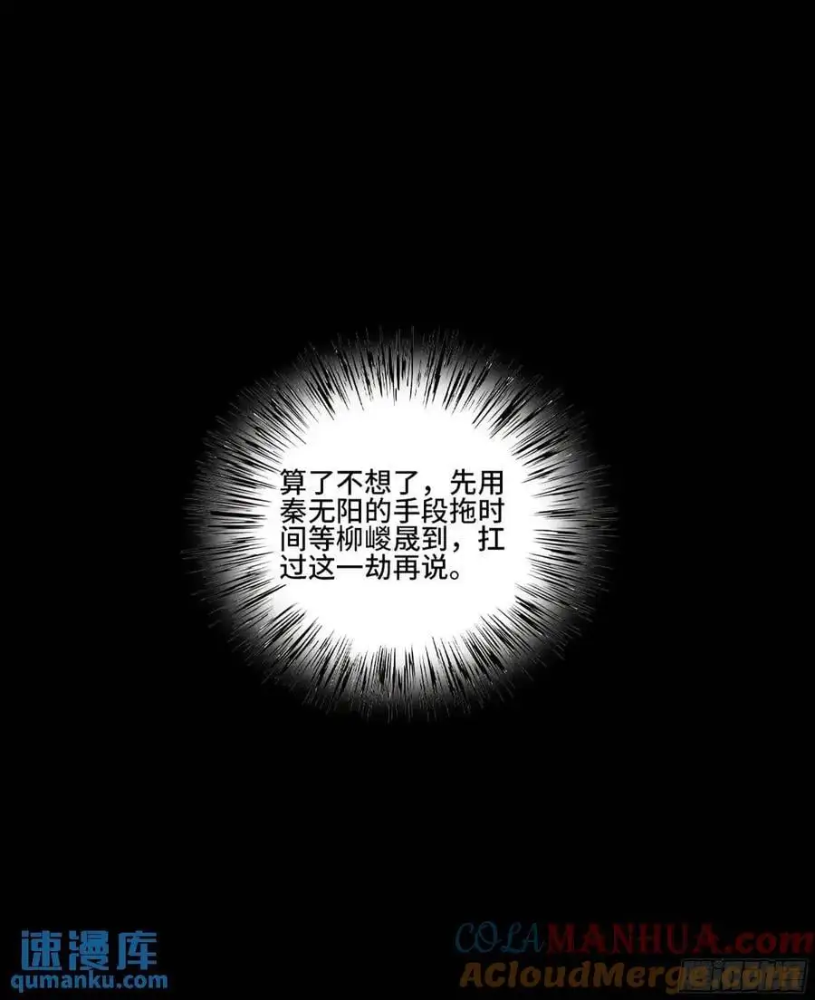 第三卷 77 剑南道之战 二 第40页