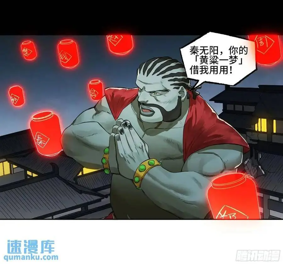 第三卷 77 剑南道之战 二 第41页