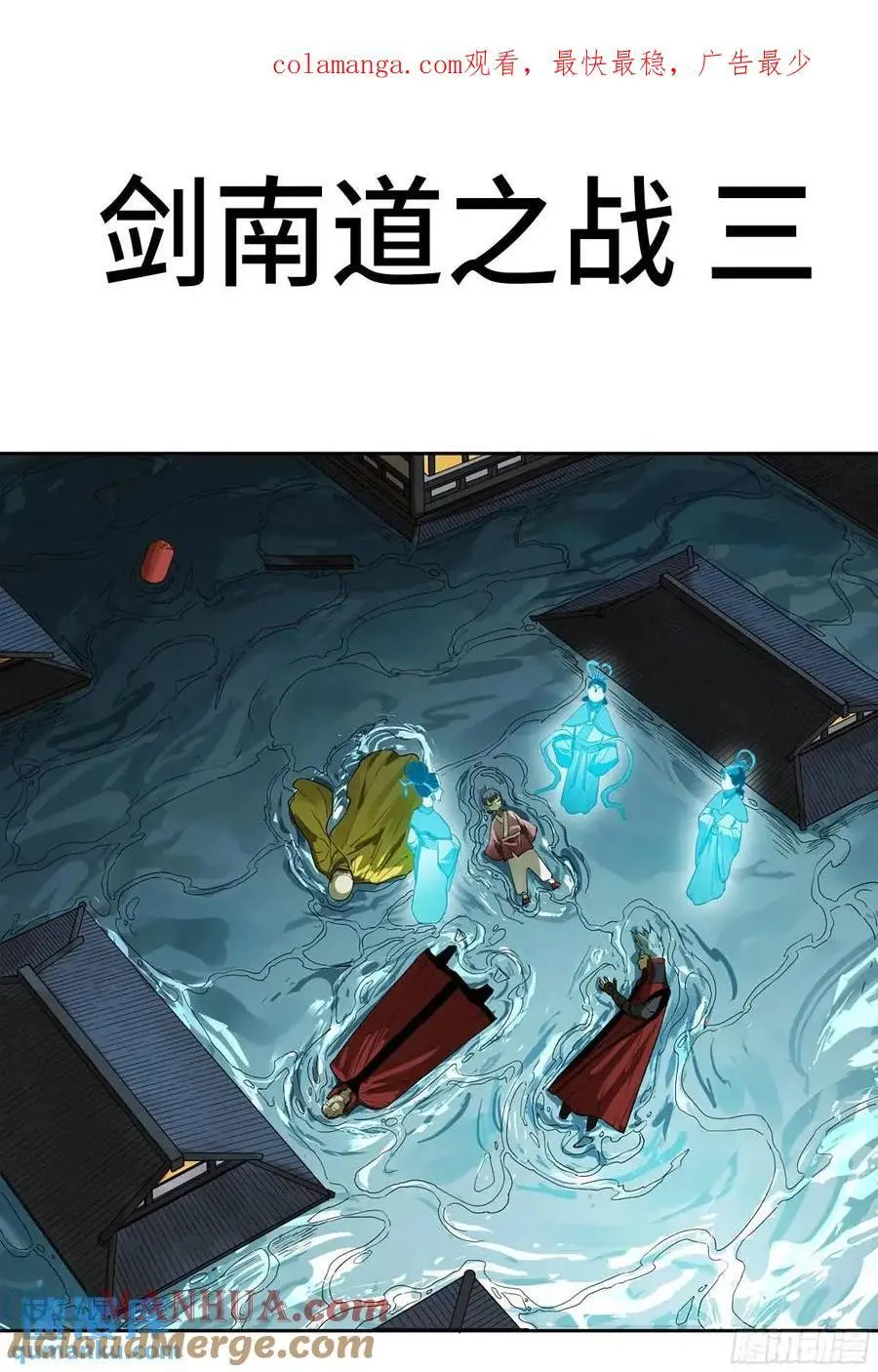 第三卷 78 剑南道之战 三 第1页