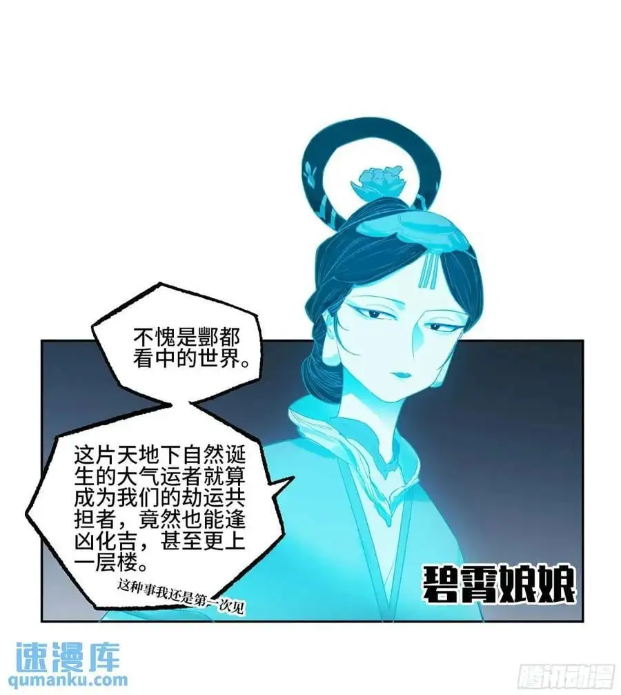 第三卷 78 剑南道之战 三 第3页