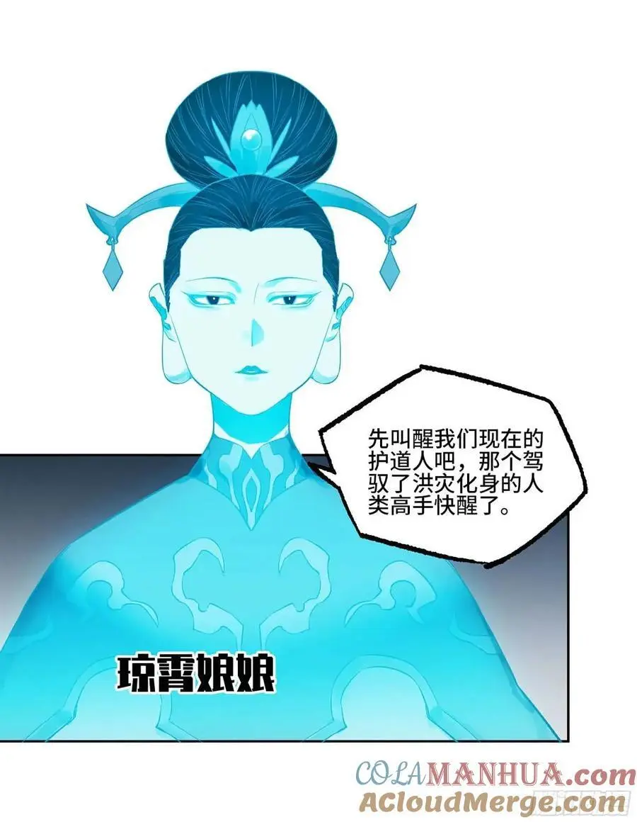 第三卷 78 剑南道之战 三 第4页