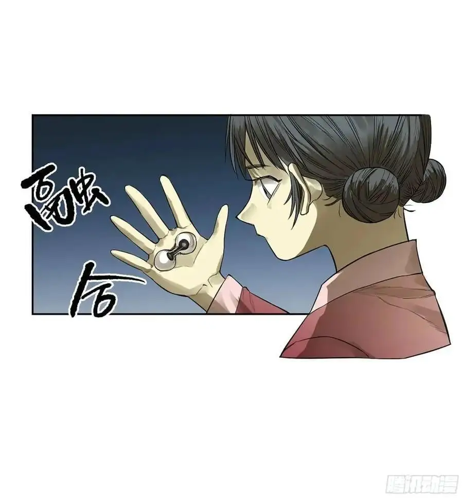 第三卷 78 剑南道之战 三 第11页