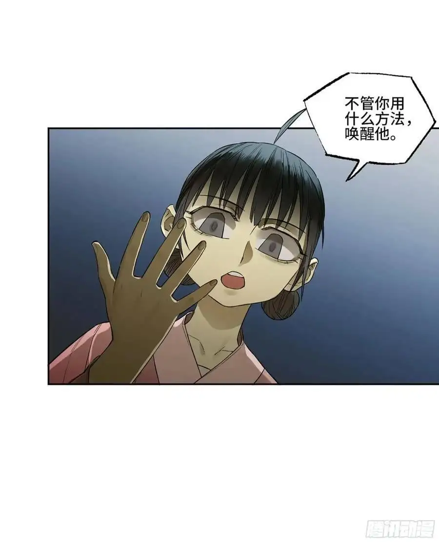 第三卷 78 剑南道之战 三 第15页