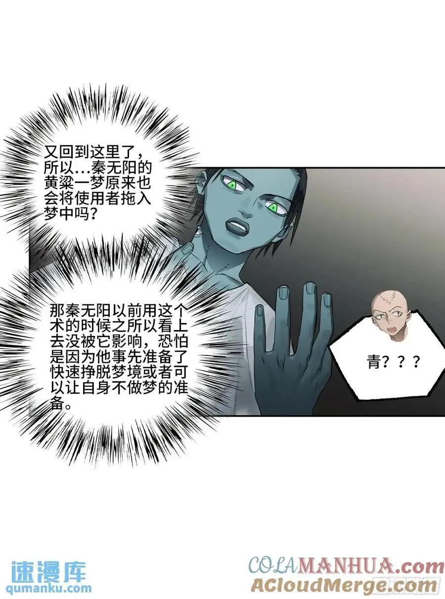 第三卷 78 剑南道之战 三 第25页