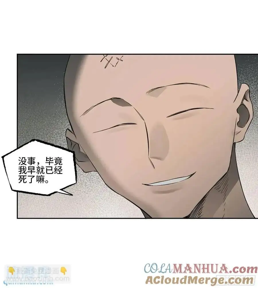 第三卷 78 剑南道之战 三 第34页
