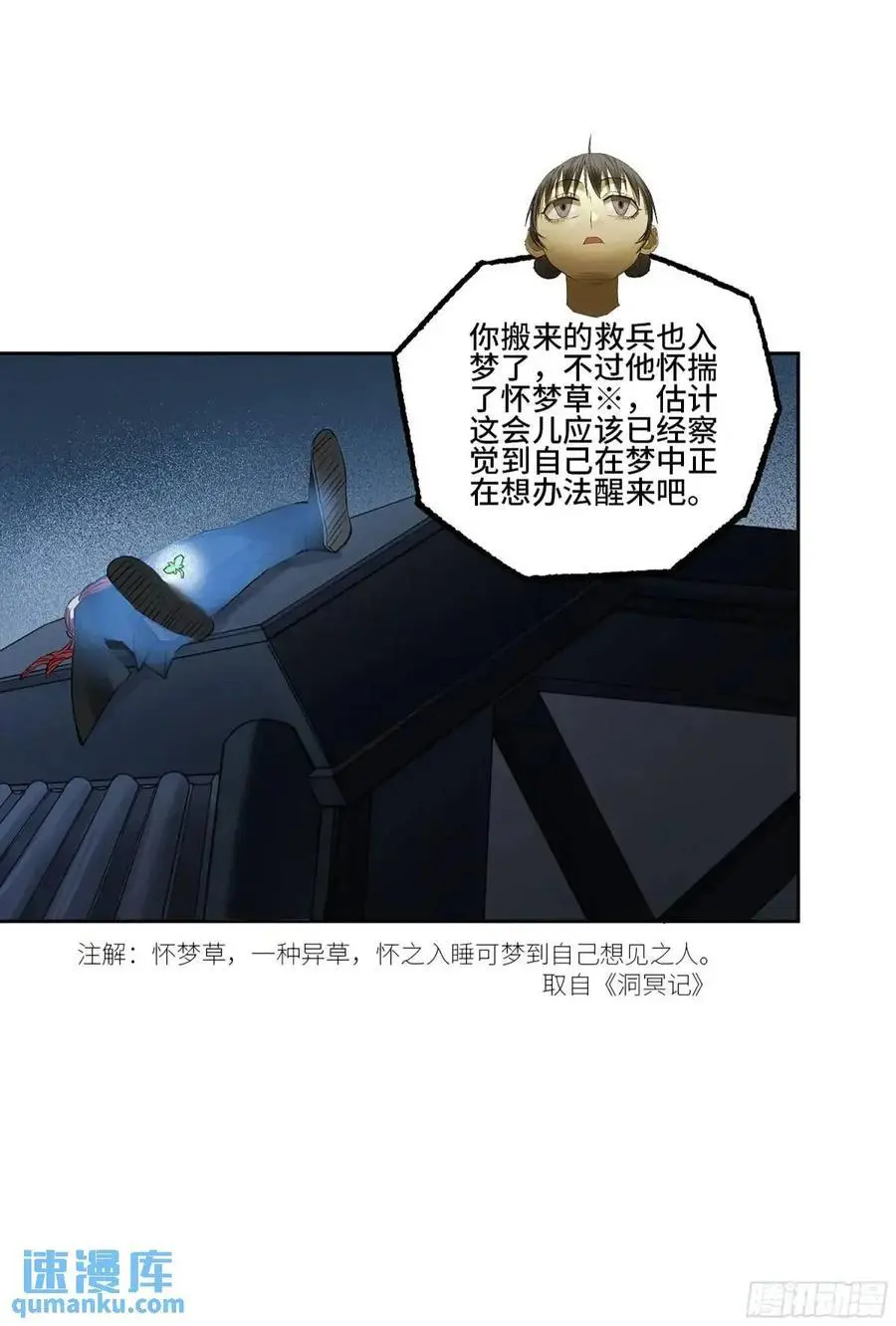 第三卷 78 剑南道之战 三 第42页