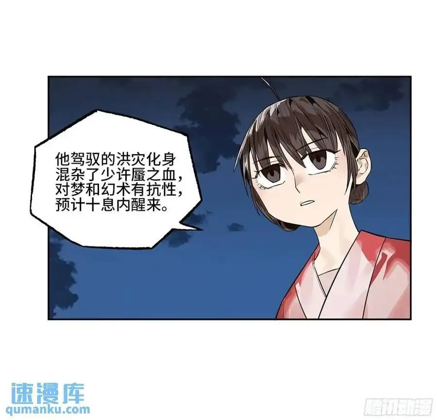 第三卷 78 剑南道之战 三 第44页