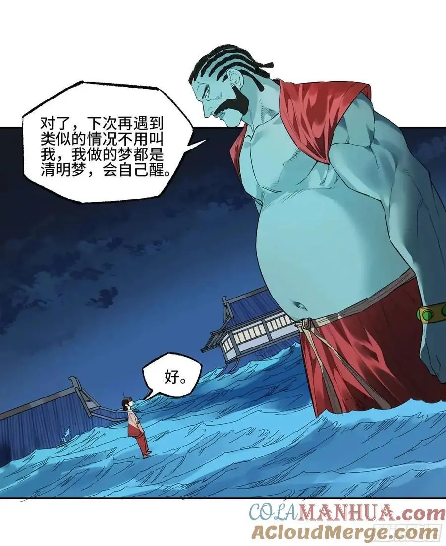 第三卷 78 剑南道之战 三 第46页