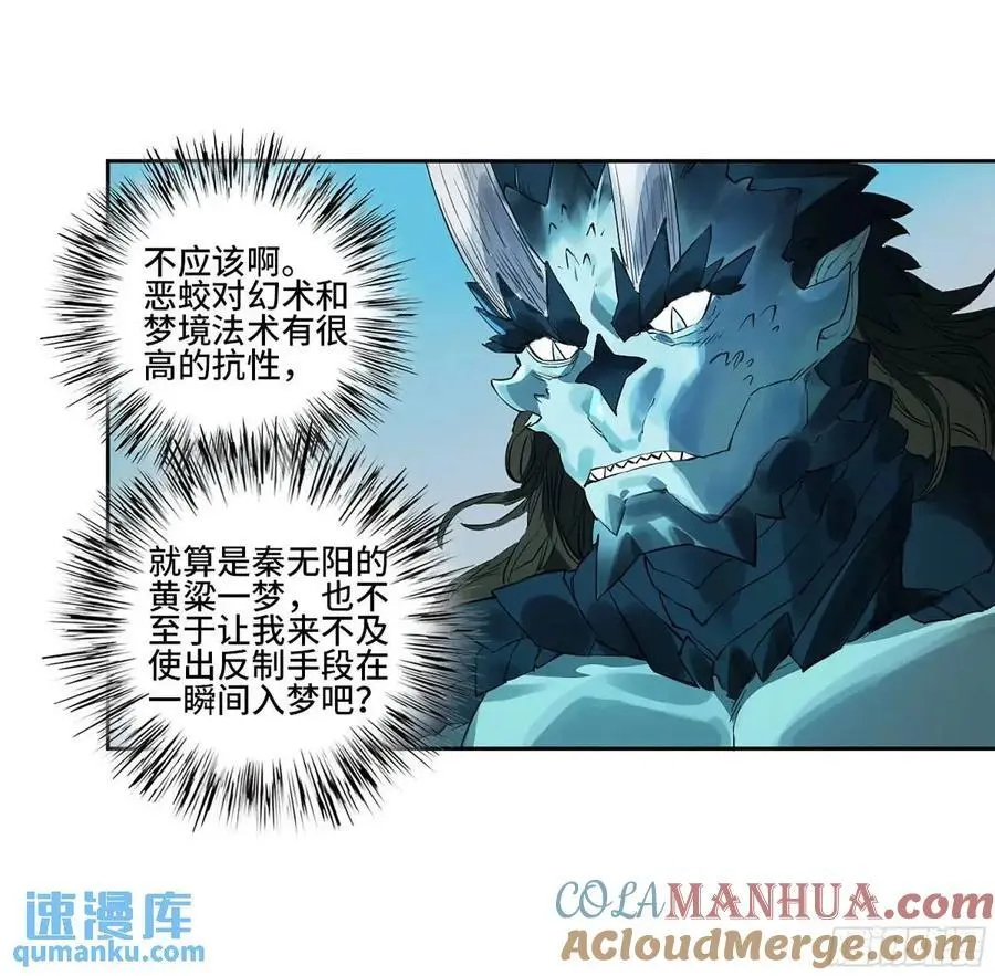 第三卷 78 剑南道之战 三 第52页