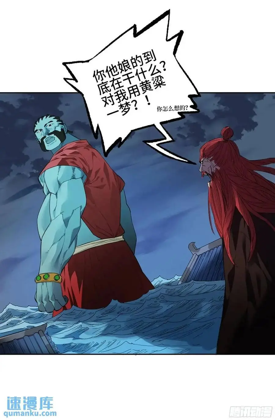 第三卷 78 剑南道之战 三 第54页