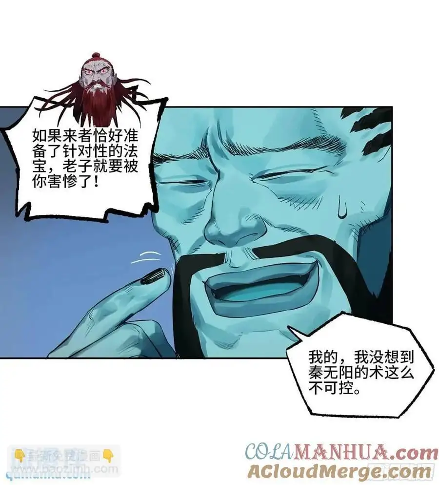第三卷 78 剑南道之战 三 第55页