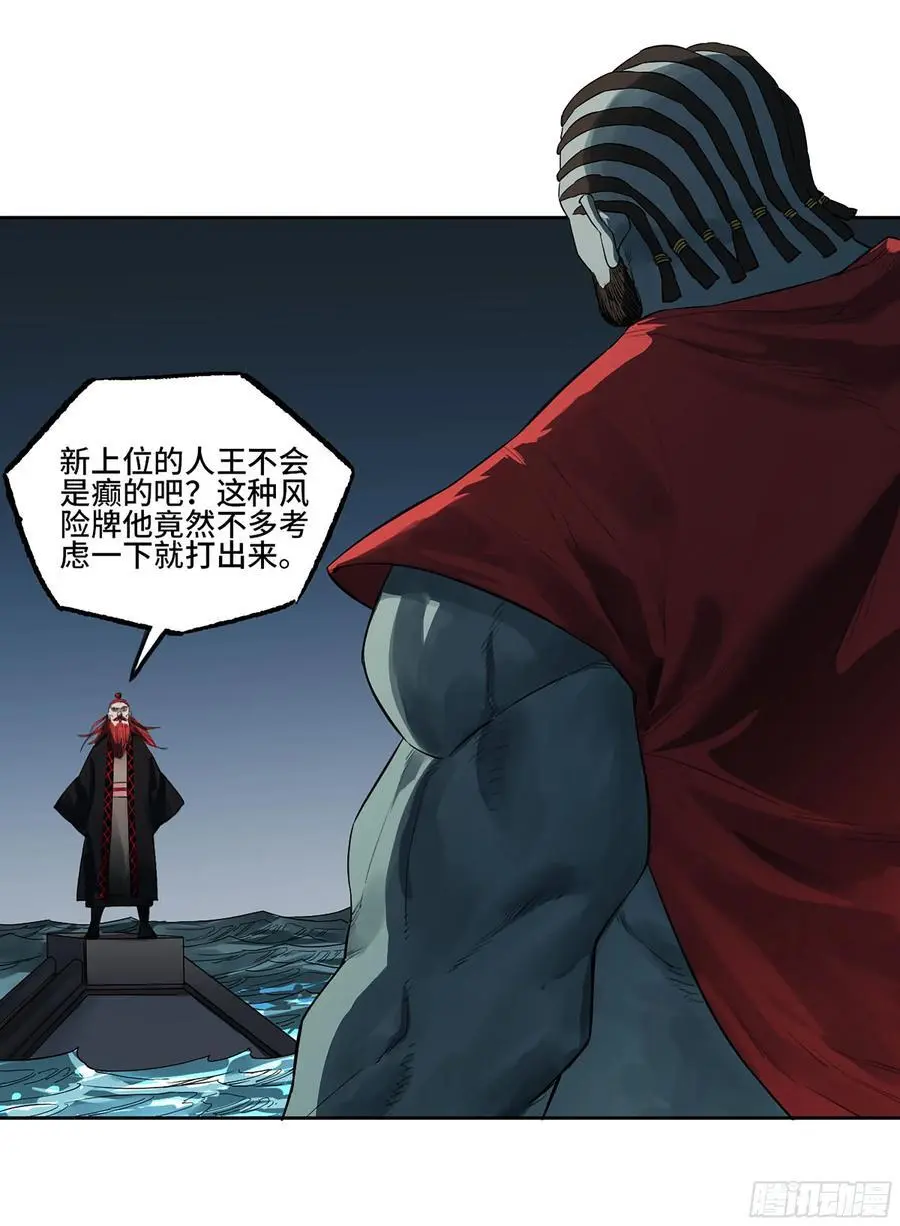 第三卷 79 剑南道之战 四 第2页