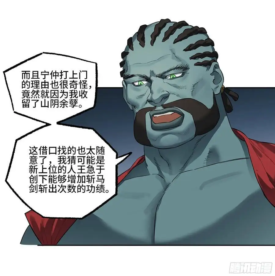 第三卷 79 剑南道之战 四 第3页