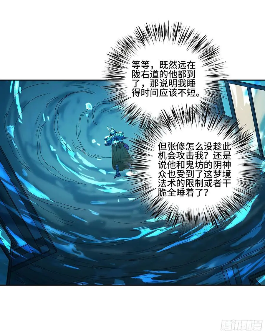第三卷 79 剑南道之战 四 第6页