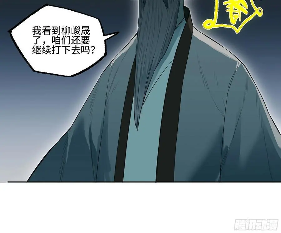 第三卷 79 剑南道之战 四 第11页