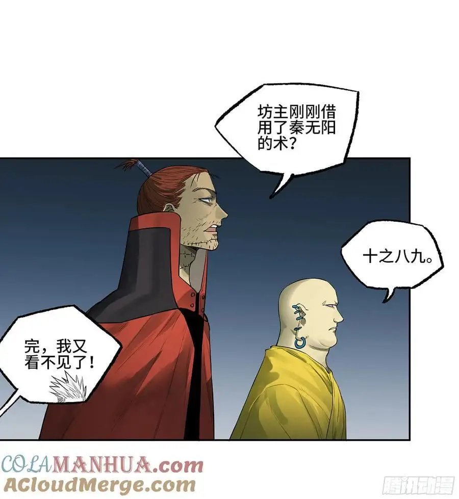 第三卷 79 剑南道之战 四 第13页