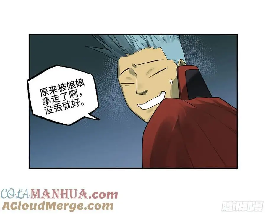 第三卷 79 剑南道之战 四 第16页