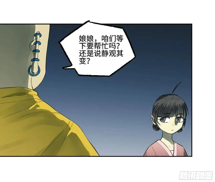 第三卷 79 剑南道之战 四 第18页