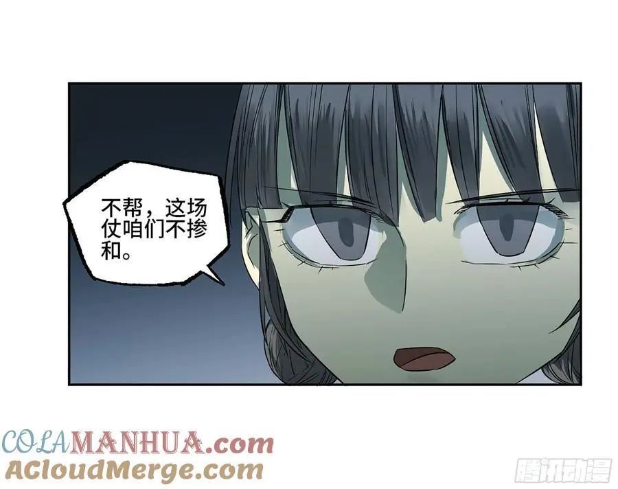 第三卷 79 剑南道之战 四 第19页