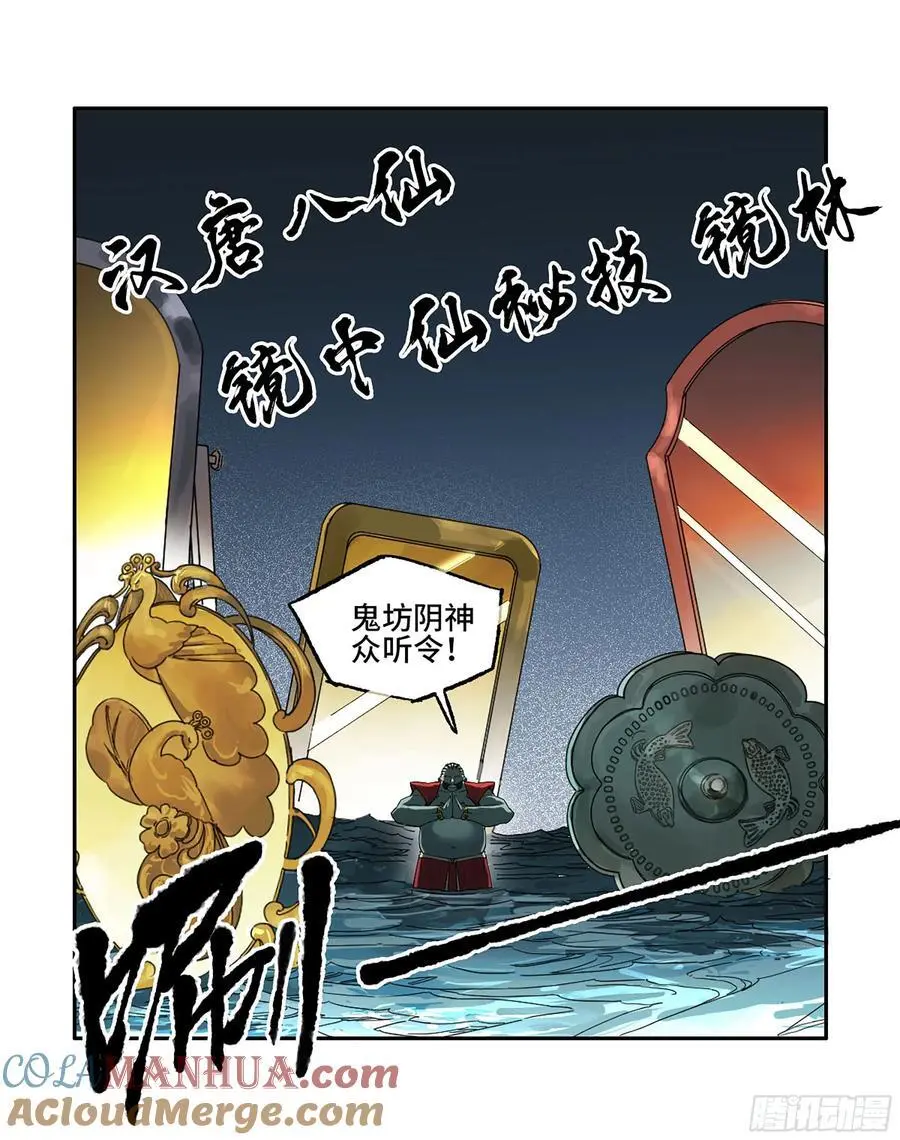 第三卷 79 剑南道之战 四 第25页