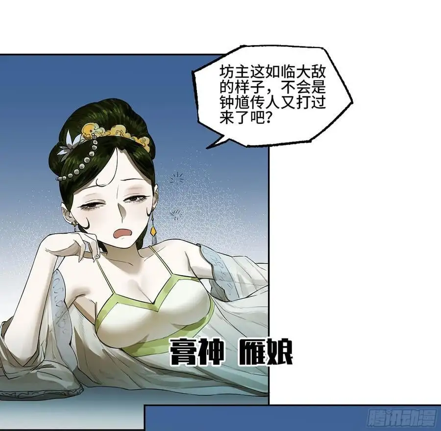 第三卷 79 剑南道之战 四 第27页