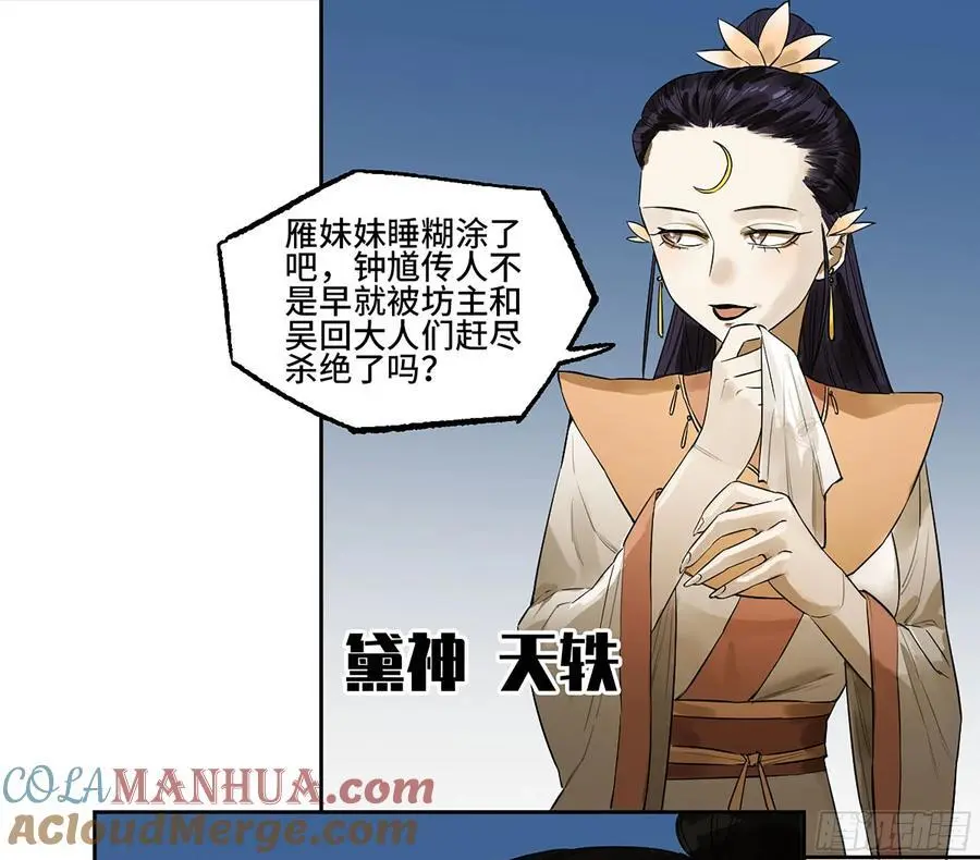 第三卷 79 剑南道之战 四 第28页