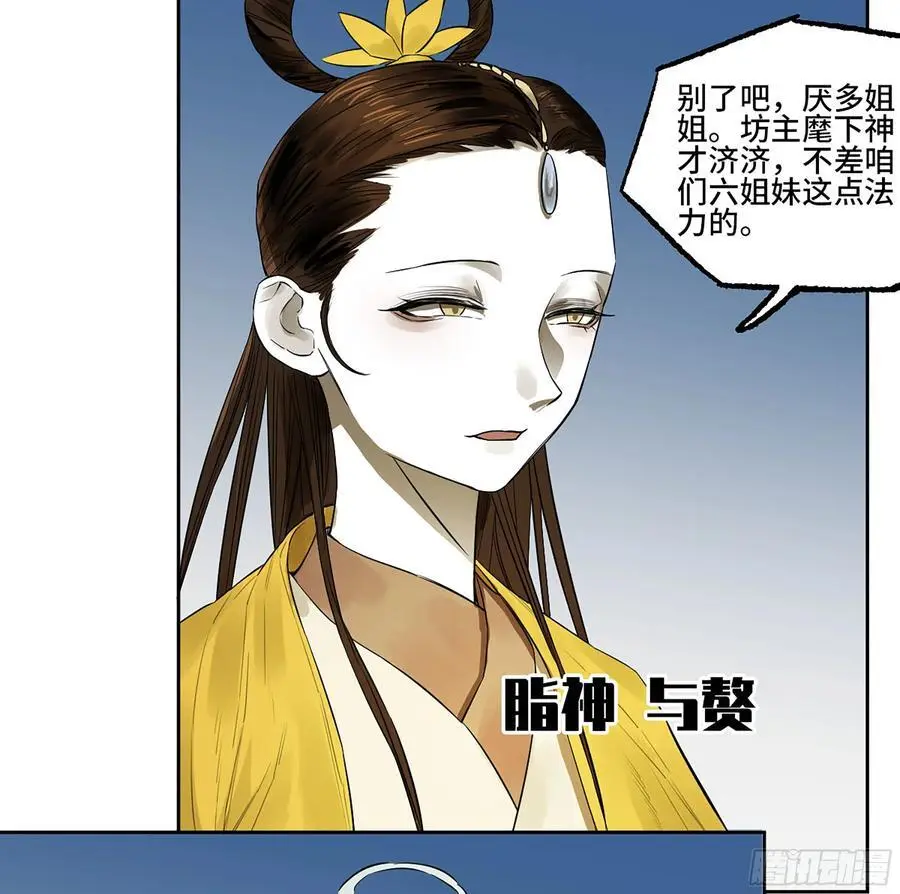 第三卷 79 剑南道之战 四 第30页