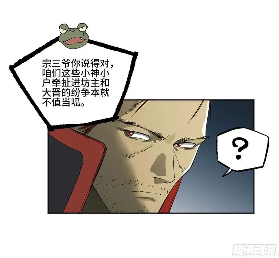 第三卷 79 剑南道之战 四 第33页